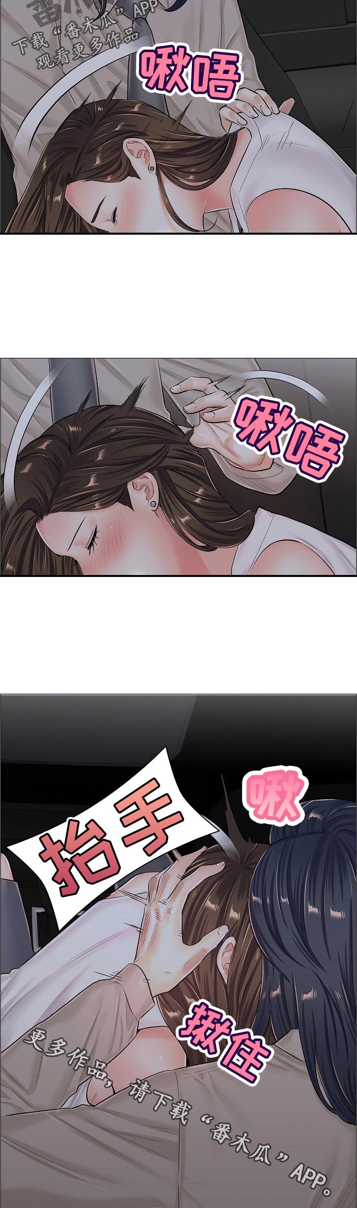 小医生游戏漫画,第69章：别动1图