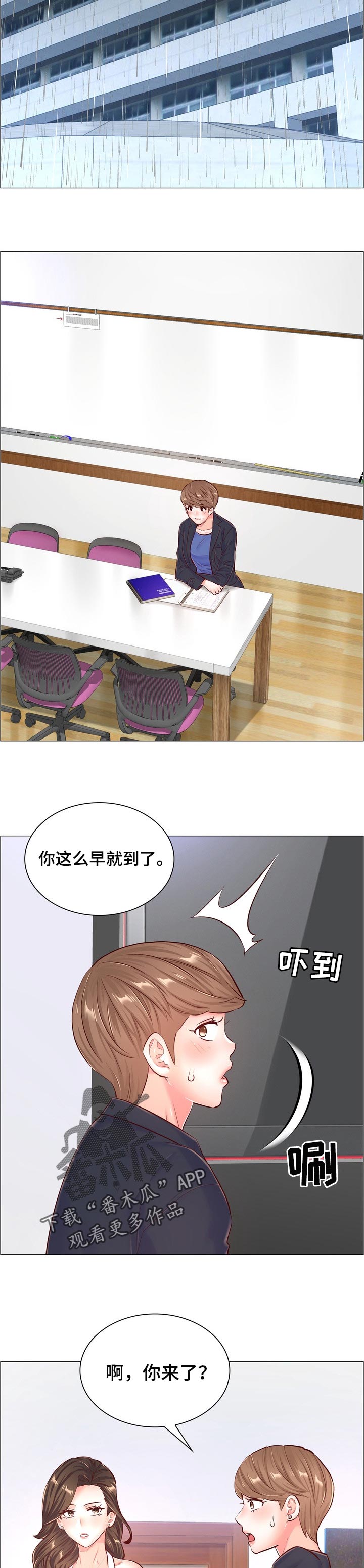 医生游戏真人版生孩子漫画,第103章：真实身份5图