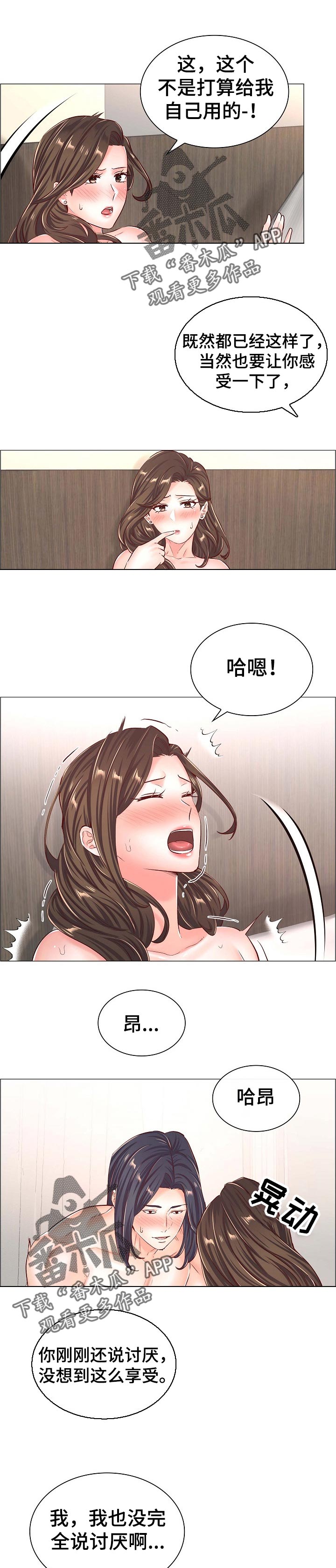 医生游戏动画片漫画,第82章：轮到你了1图
