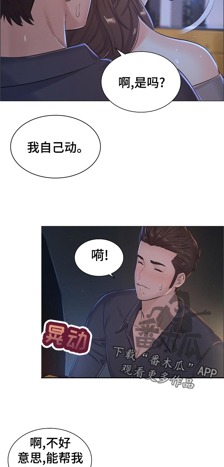 宝宝医生游戏漫画,第61章：摩天轮游戏3图