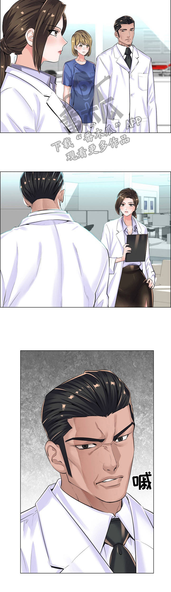 医生游戏漫画,第14章：查监控3图