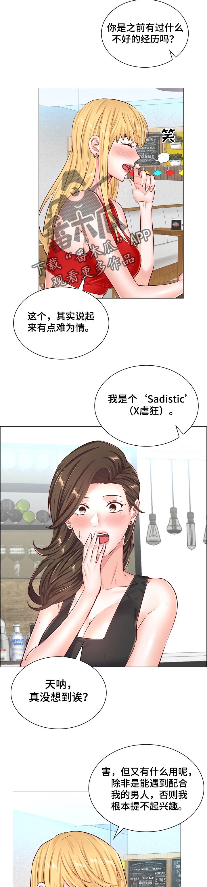 医生游戏动画片漫画,第90章：有个条件5图