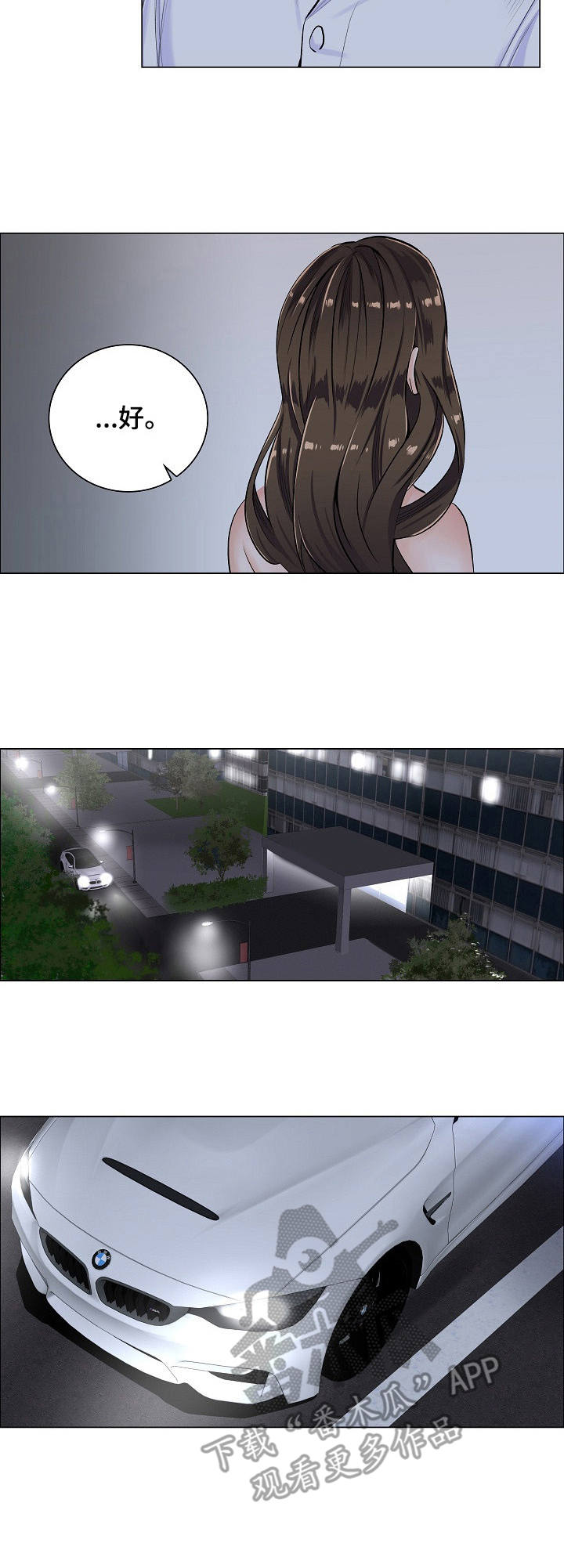 医生游戏动画片漫画,第9章：拒绝3图