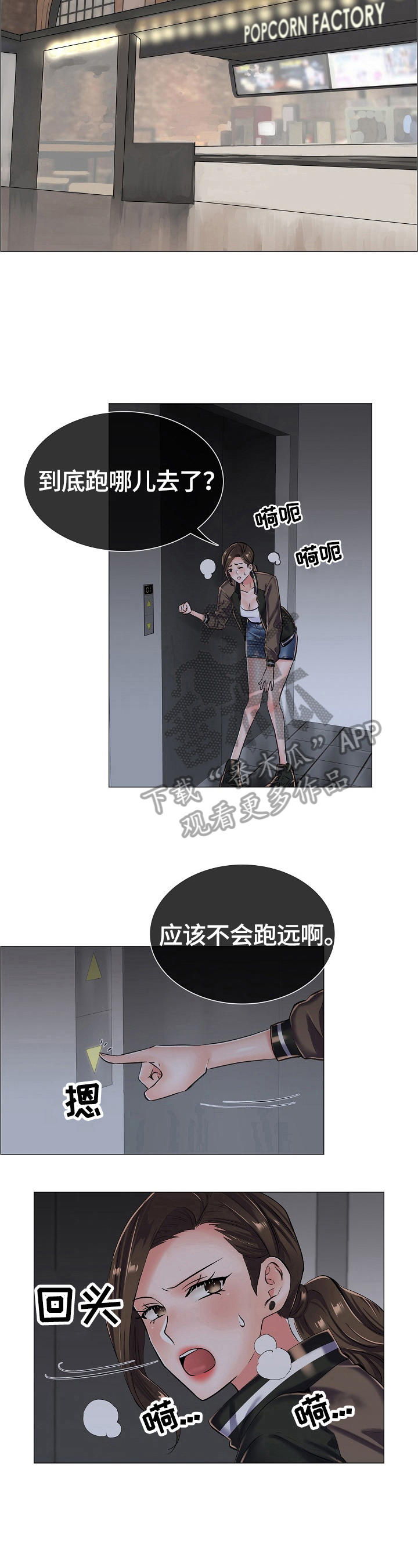 医生游戏抖音小游戏漫画,第31章：追踪1图