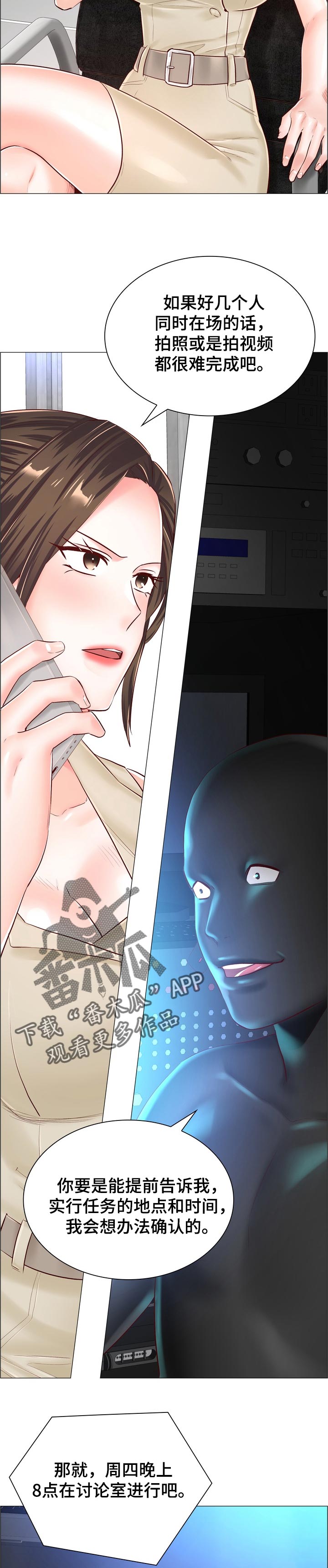 医生游戏动画片漫画,第98章：很快就能见面2图