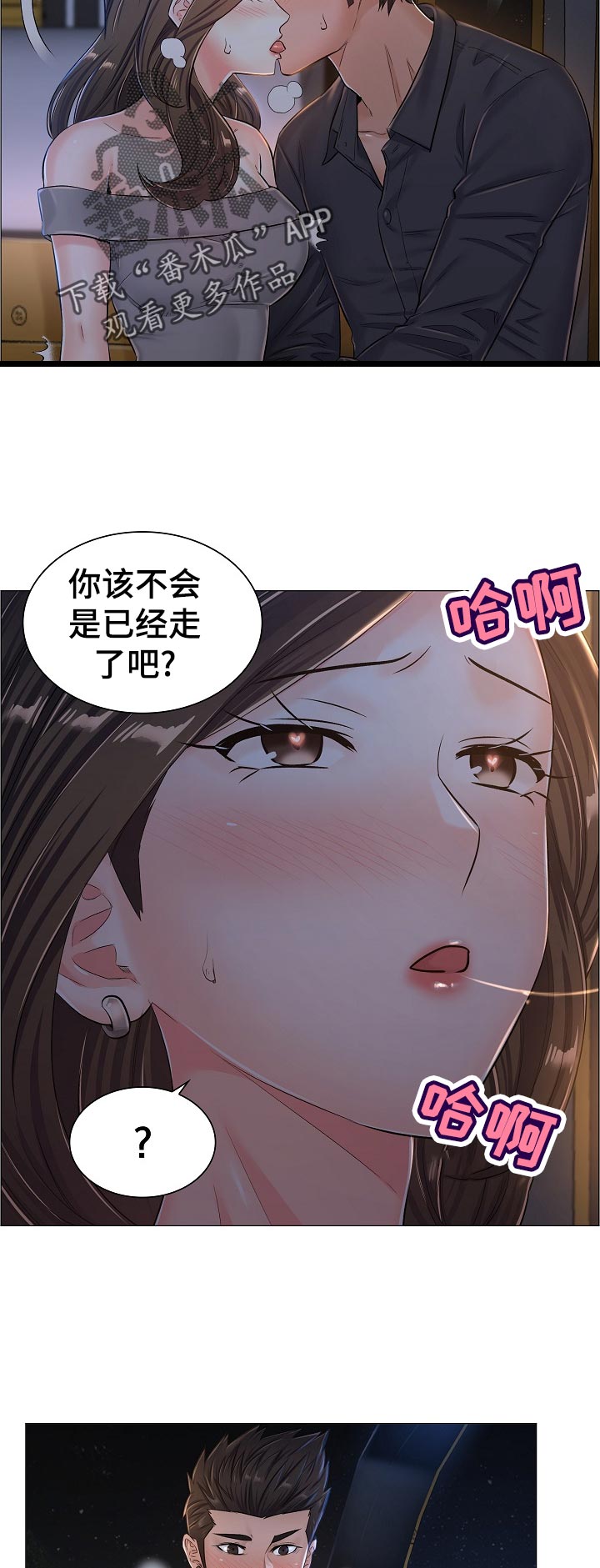 宝宝医生游戏漫画,第61章：摩天轮游戏4图