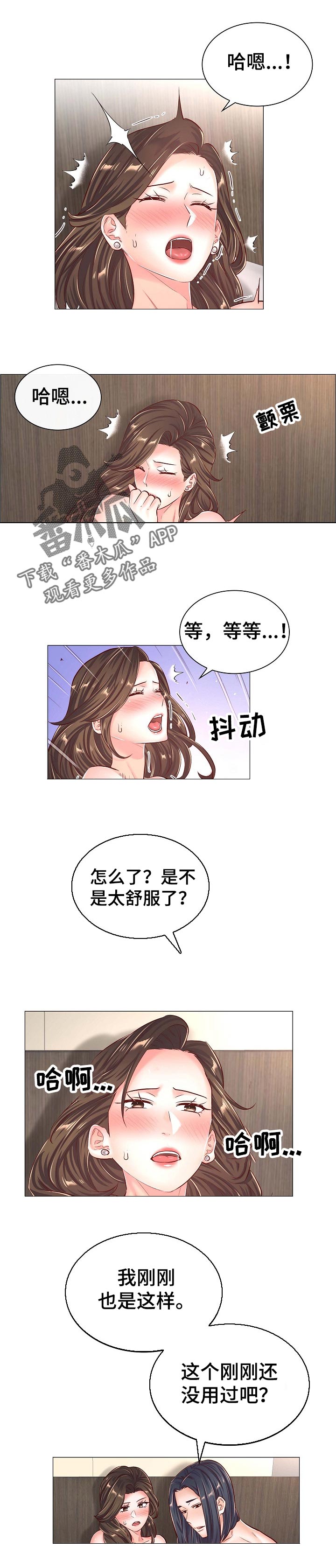 医生游戏动画片漫画,第82章：轮到你了5图