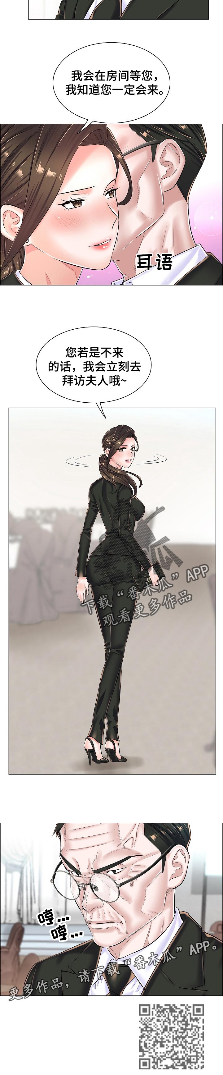 医生游戏漫画,第40章：问声好5图