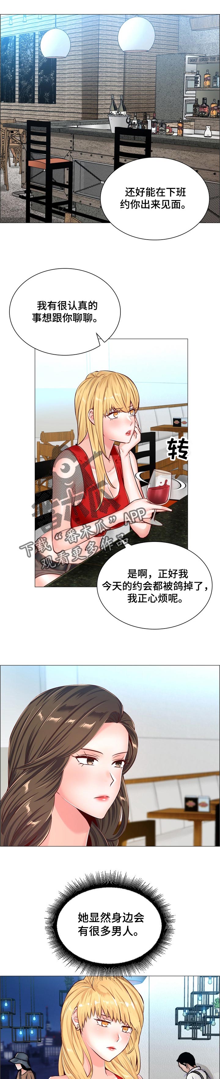 一笙有喜漫画,第89章：猜中了1图