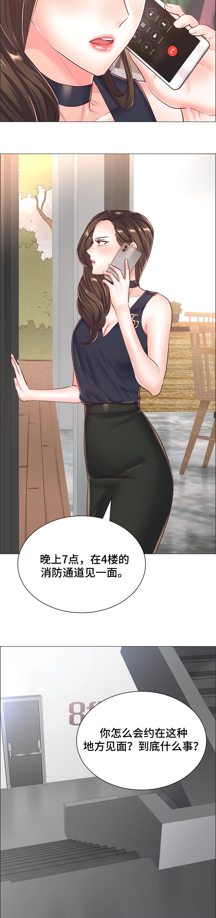 医生游戏漫画,第100章：受够了5图