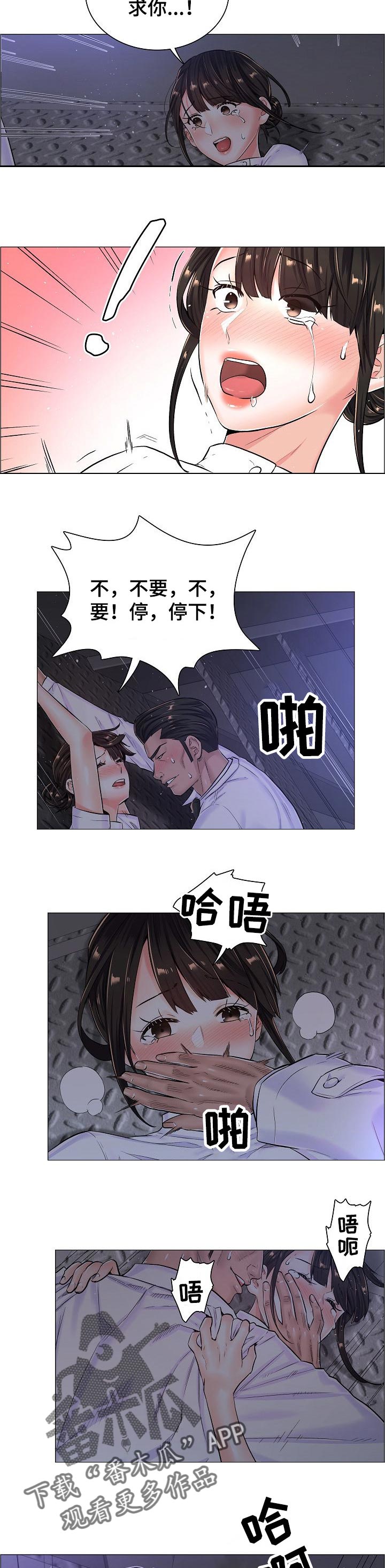医生游戏漫画,第48章：不得已的原因4图