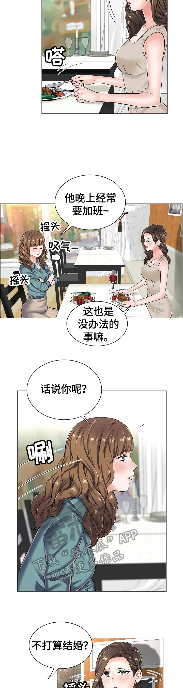 医生游戏动画片漫画,第38章：见面3图