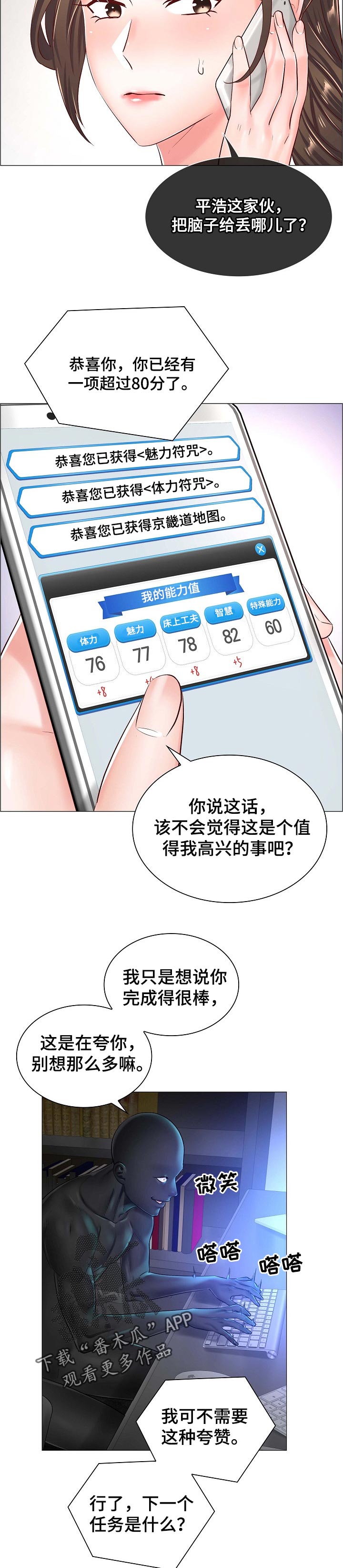 医生游戏漫画,第80章：人情1图