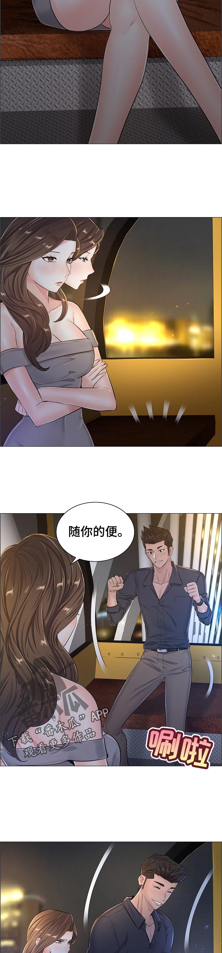 一生有喜漫画,第60章：猜测4图