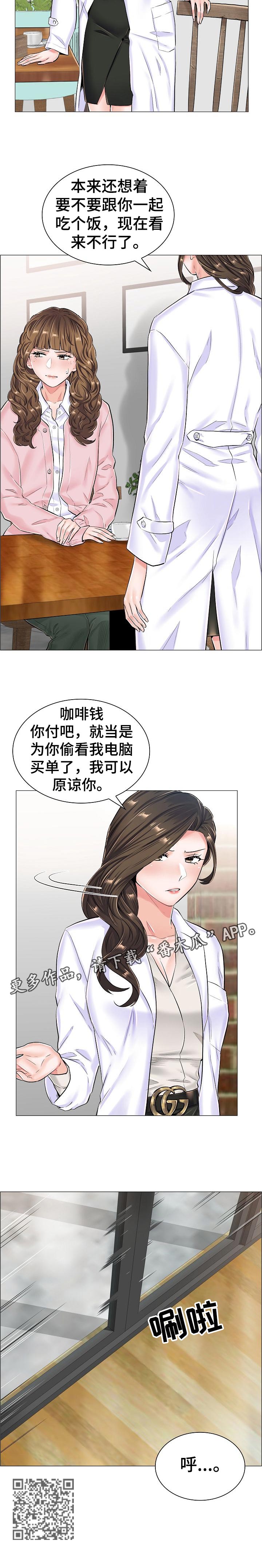 医生游戏漫画,第56章：不愉快的交谈1图