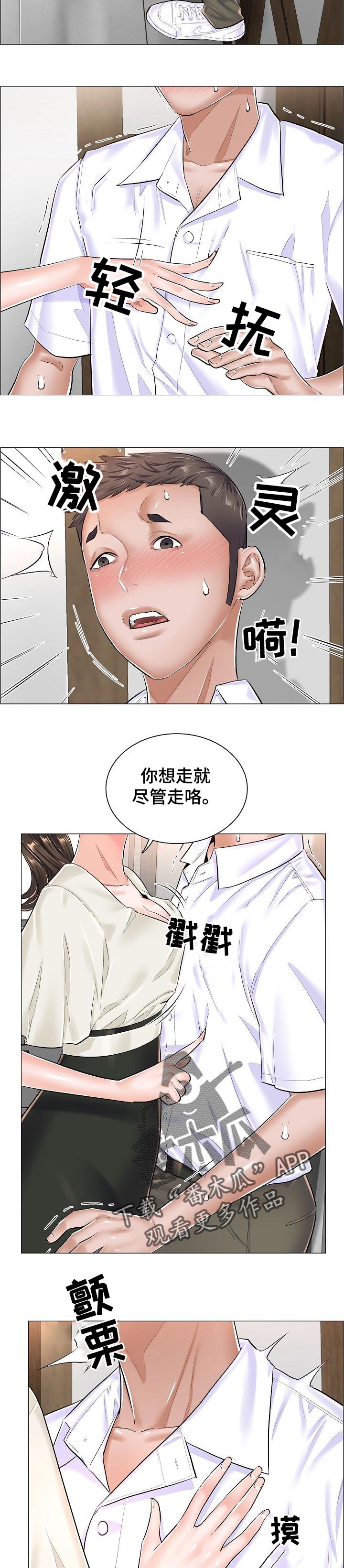 医生游戏漫画,第52章：不理解3图