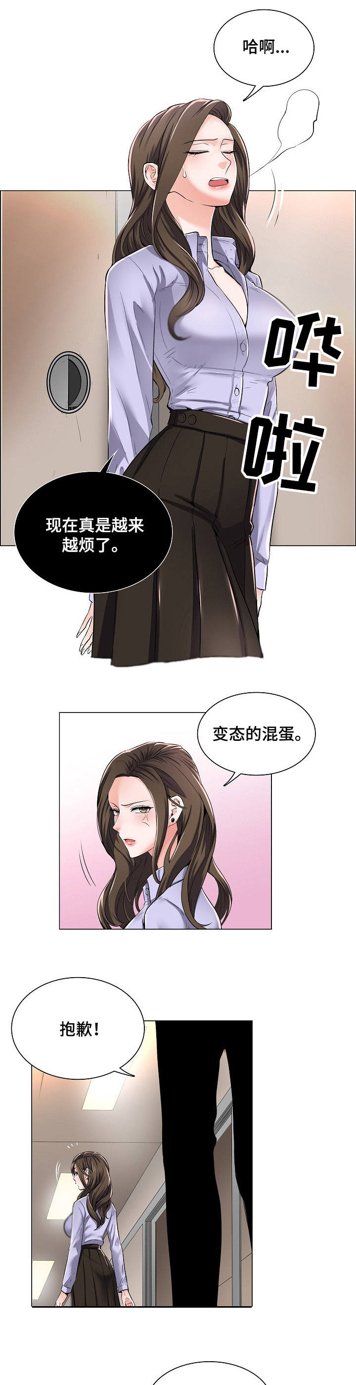 医生游戏动画片漫画,第1章：私下交易2图