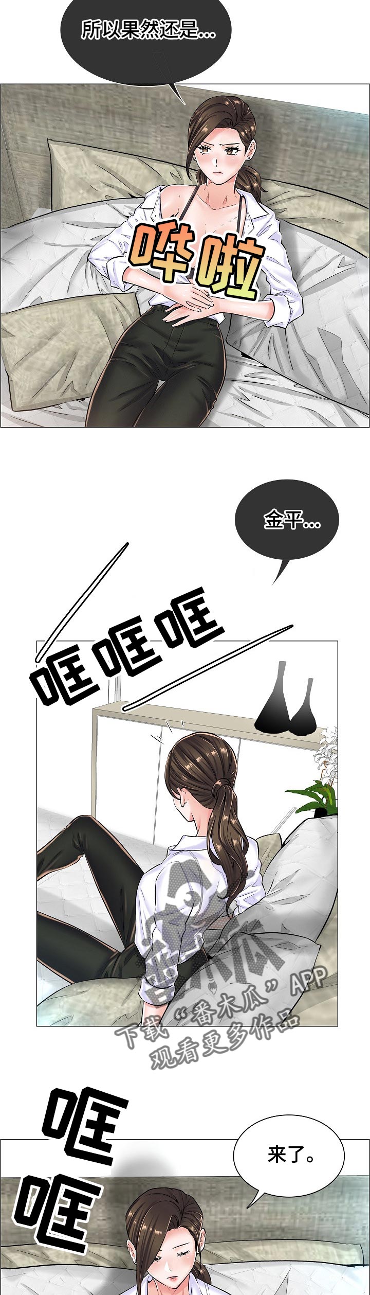 小医生游戏漫画,第41章：线索1图