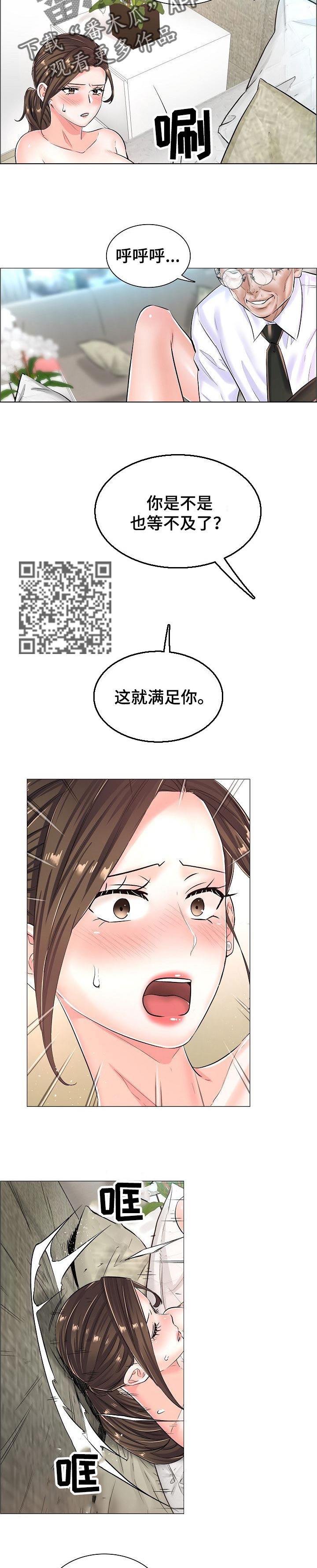 手术医生游戏漫画,第42章：约定的房间里1图