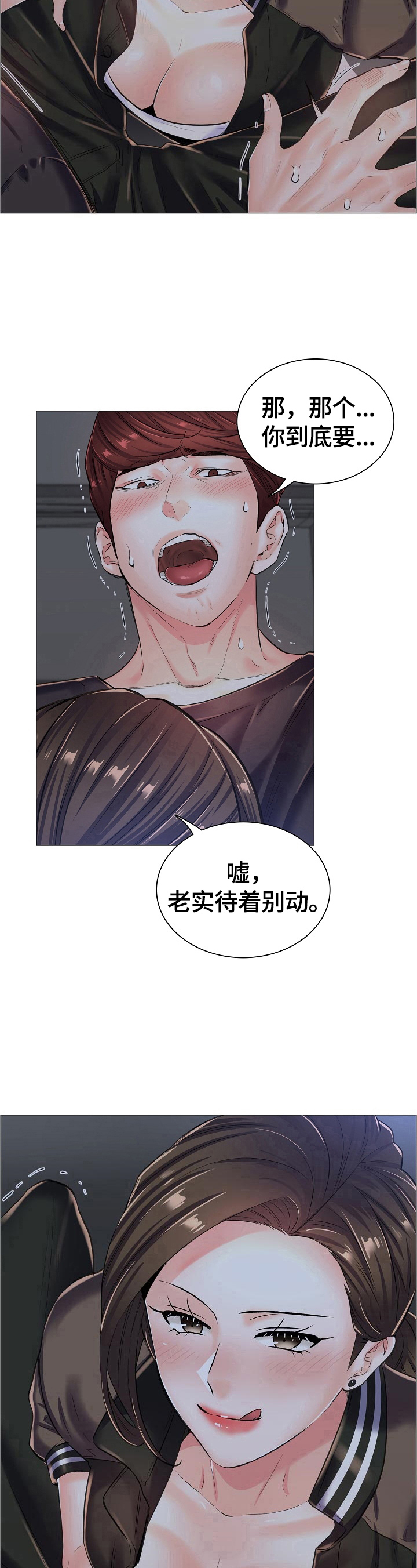 医生游戏3-6岁儿童玩具漫画,第29章：不能空手而归4图