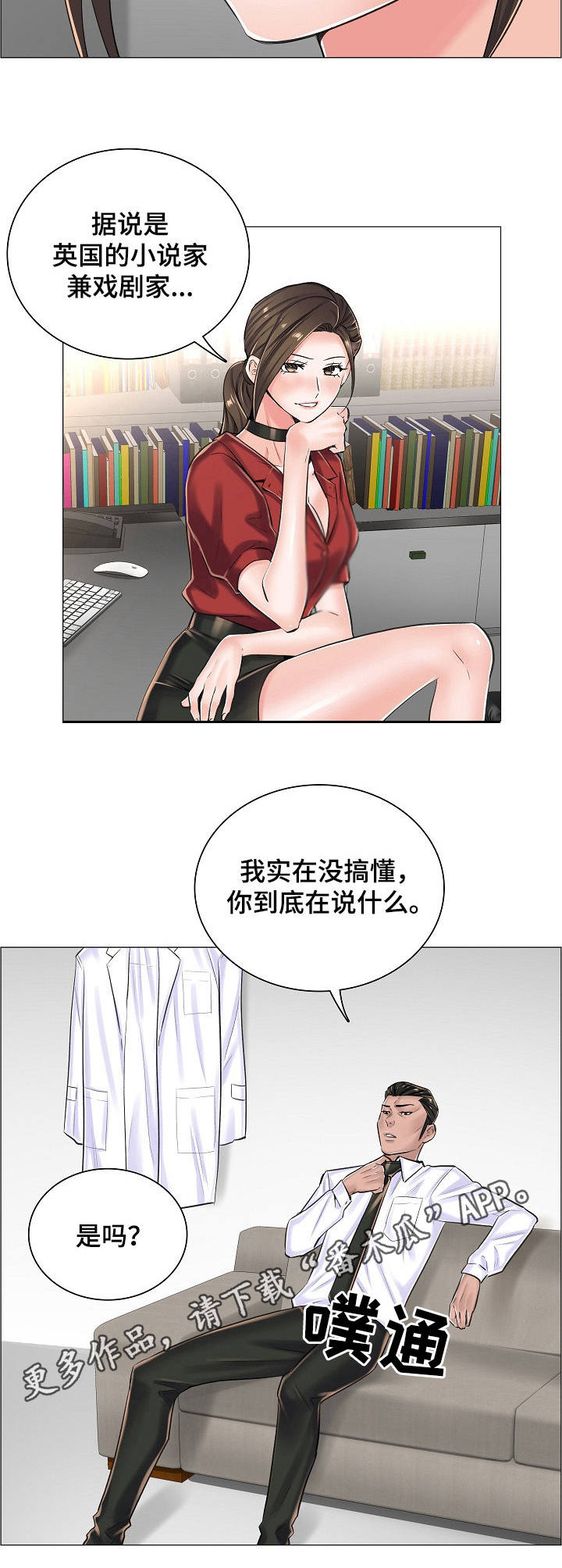 医生游戏动画片漫画,第22章：私闯2图