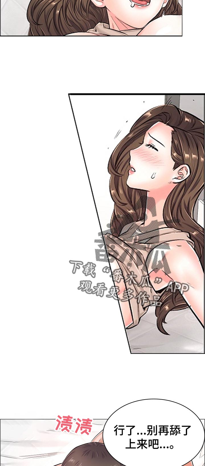 医生游戏漫画,第58章：被打的人2图