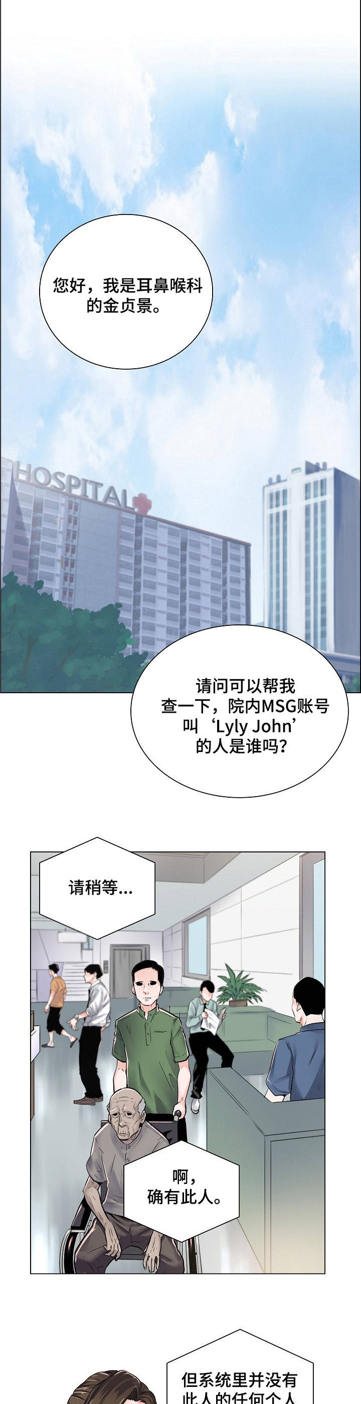 医生游戏真人版生孩子漫画,第3章：主动权2图