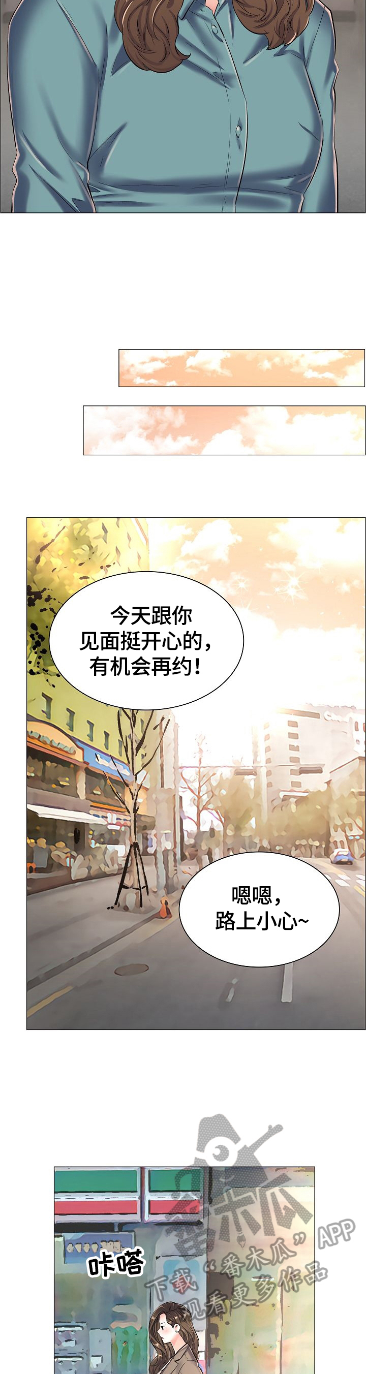 医生游戏动画片漫画,第39章：怀疑3图