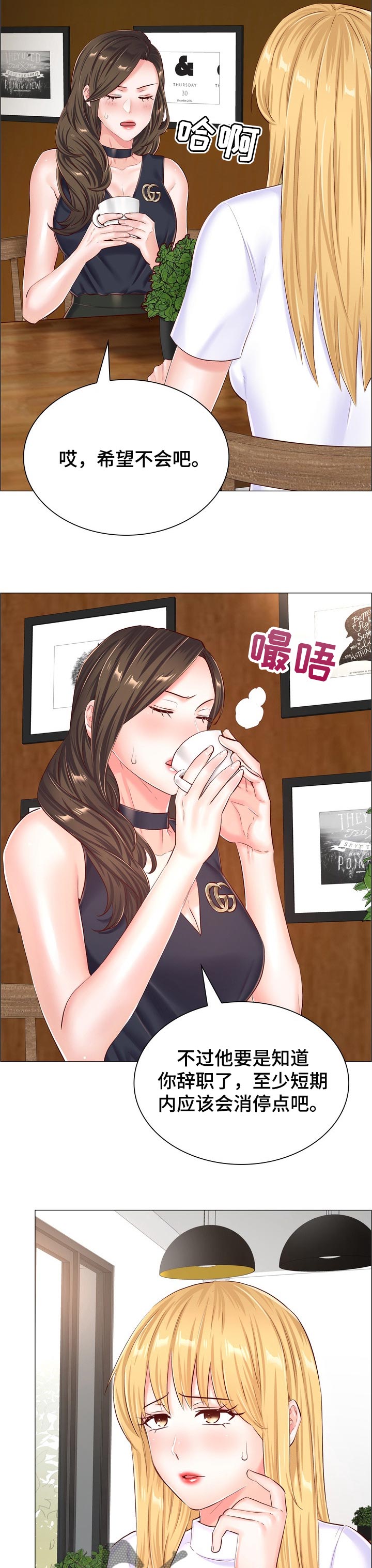 医生游戏动画片漫画,第99章：同样的目的3图