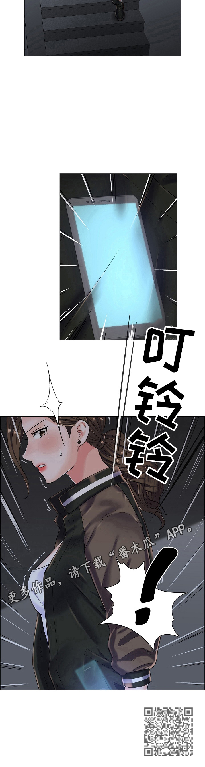 医生游戏抖音小游戏漫画,第31章：追踪5图