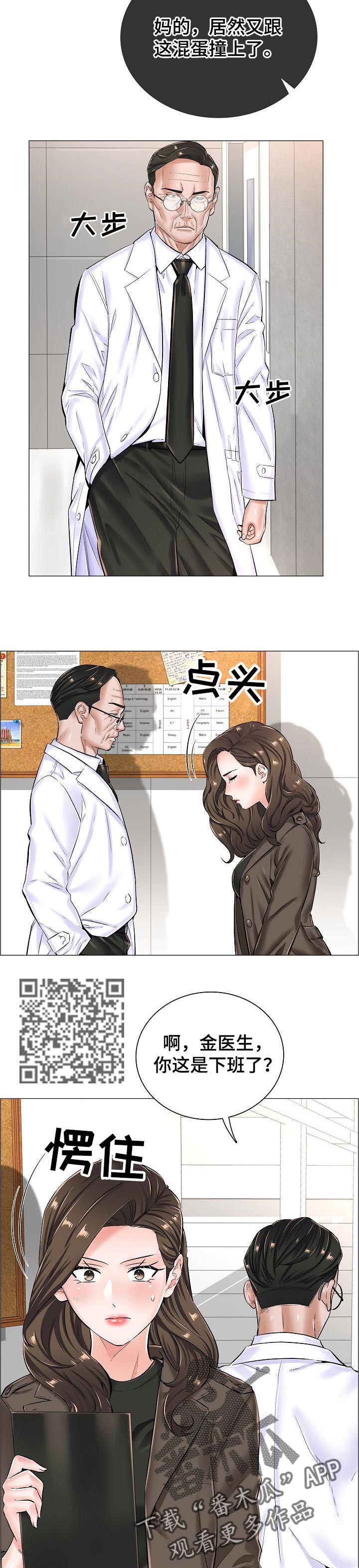 医生游戏漫画,第45章：相应的代价2图