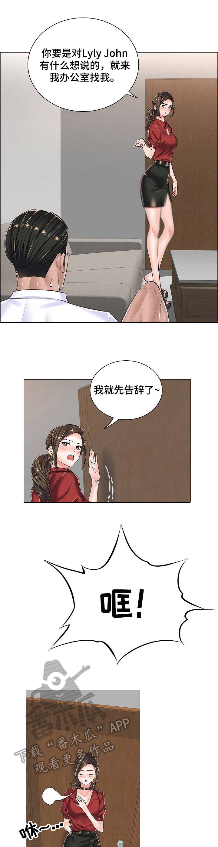 小医生游戏漫画,第23章：奇怪的视频3图
