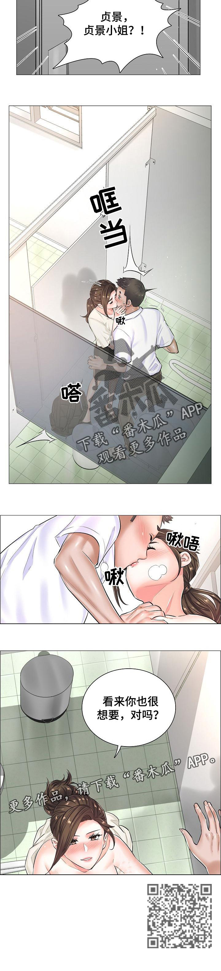 医生游戏德国电影漫画,第52章：不理解3图