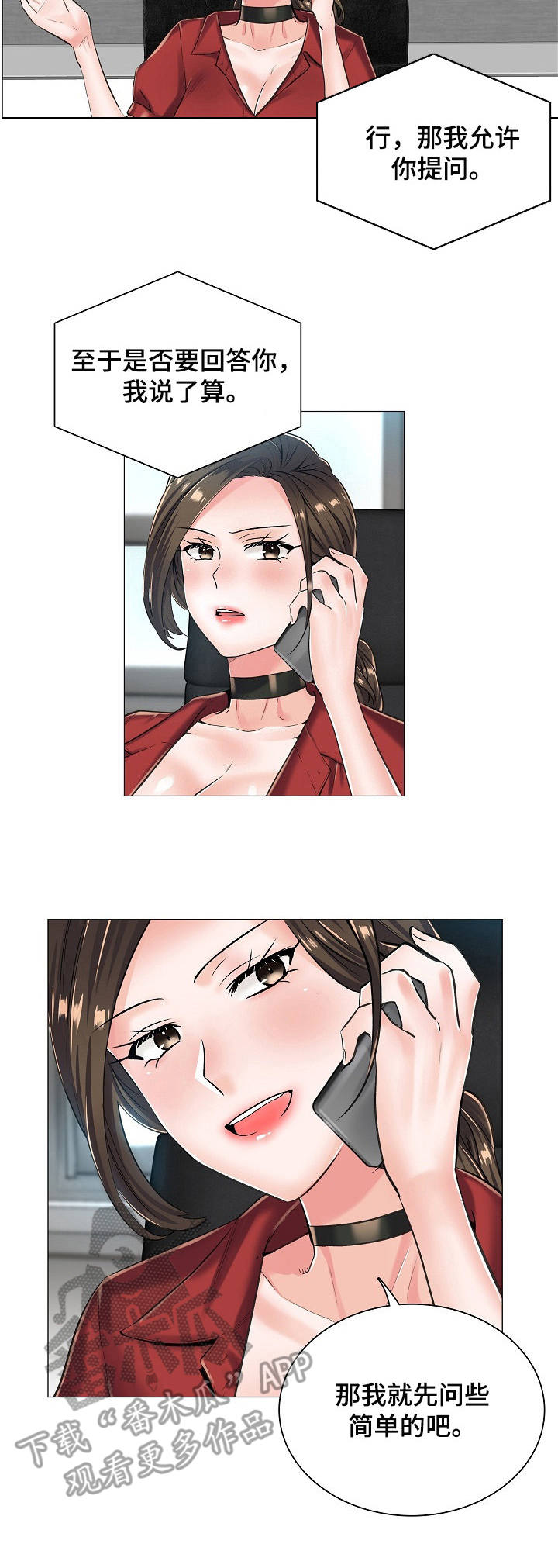 医生游戏小视频漫画,第21章：挑衅4图