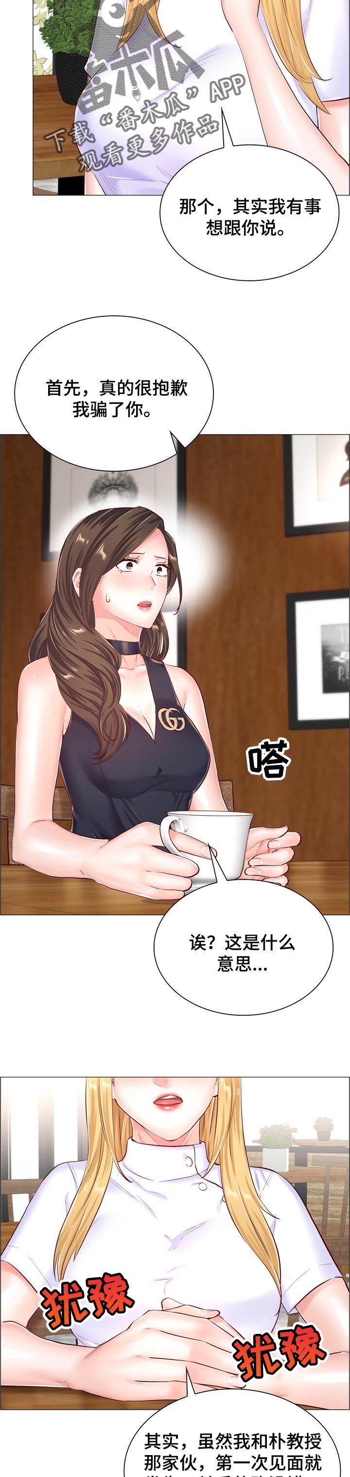 医生游戏动画片漫画,第99章：同样的目的4图