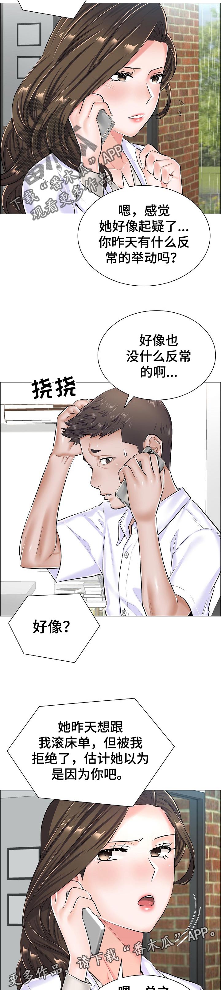 医生游戏漫画,第57章：家中密会3图