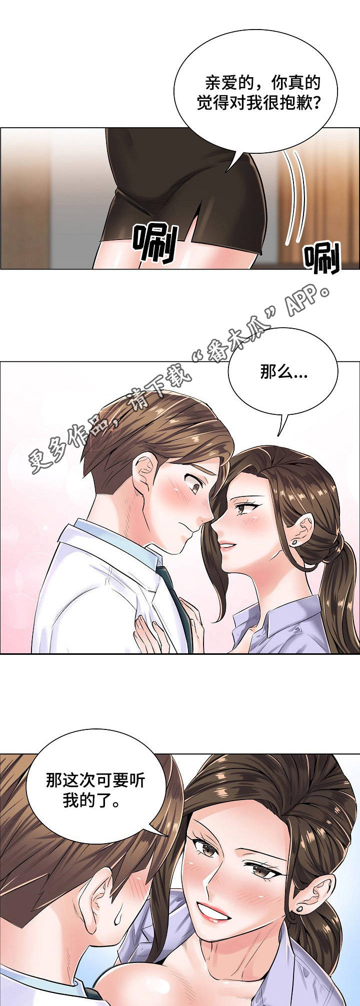 医生游戏名字漫画,第10章：身份牌5图