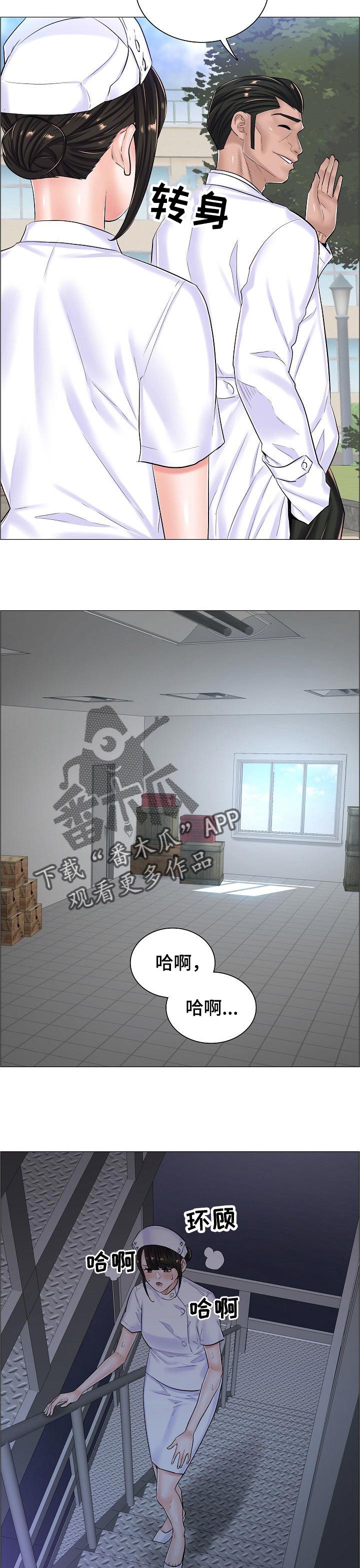 医生游戏真人版生孩子漫画,第47章：约定的小地方1图