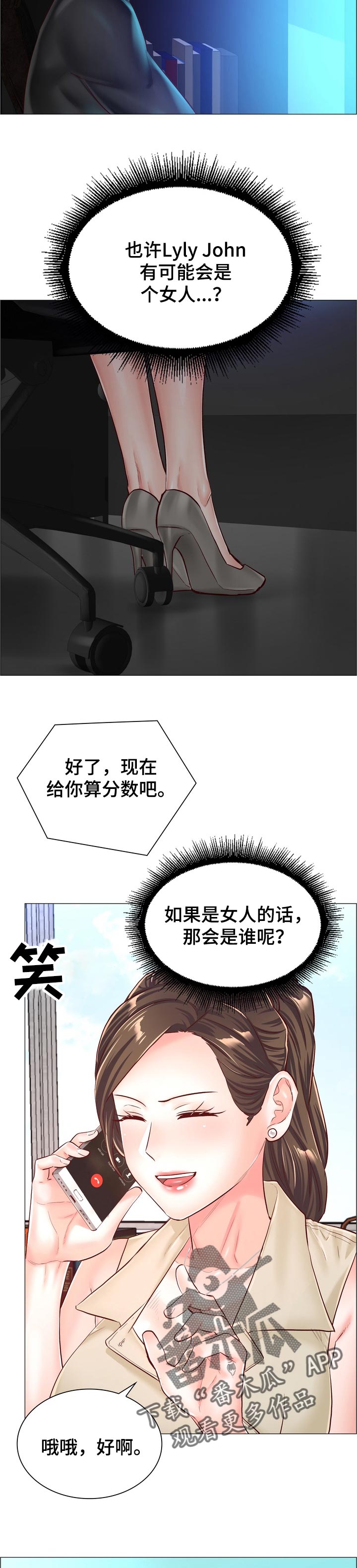 医生游戏动画片漫画,第98章：很快就能见面3图