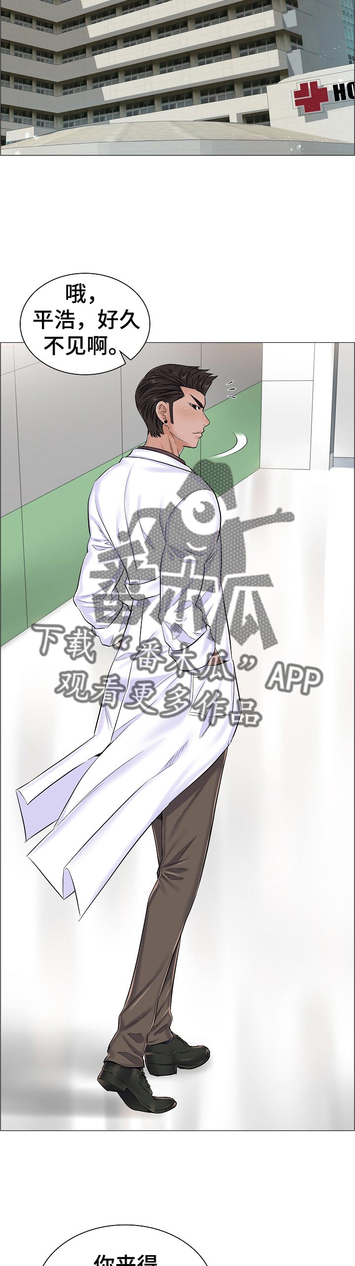 医生游戏漫画,第59章：答案？5图