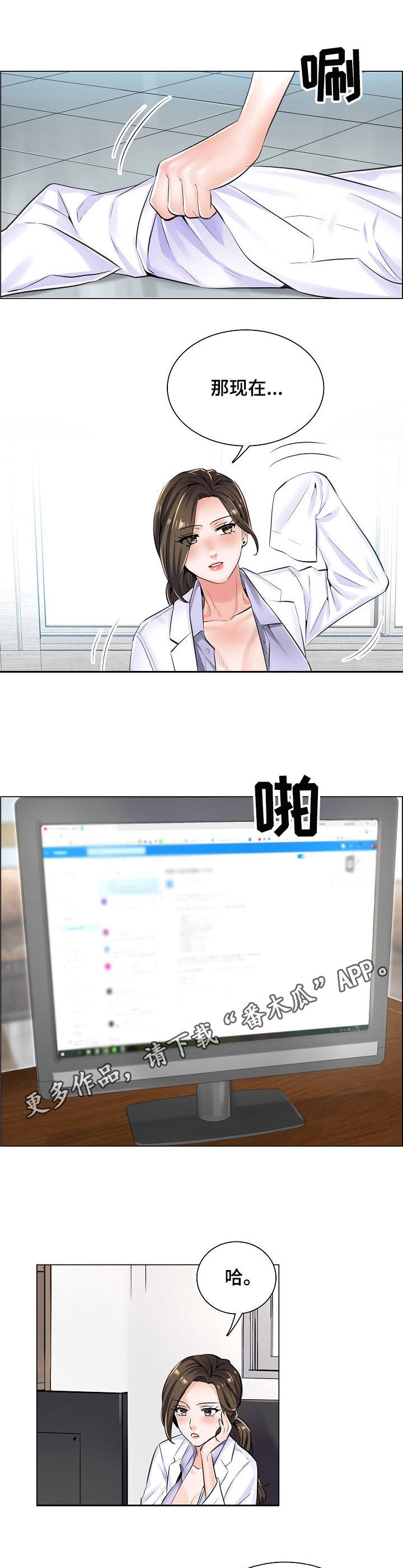 医生游戏真人版生孩子漫画,第12章：新任务5图