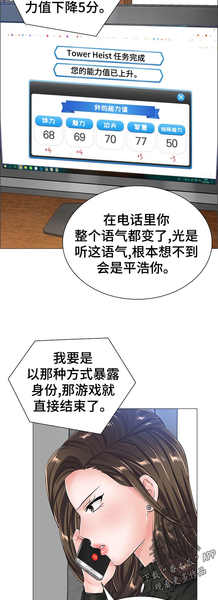 医生游戏漫画,第65章：特殊任务4图