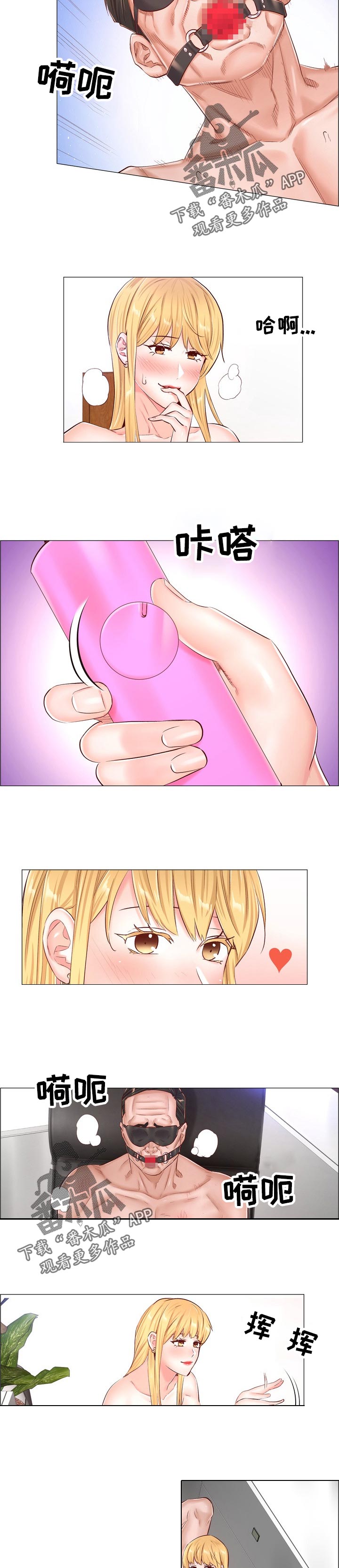 医生游戏漫画,第91章：拍摄3图