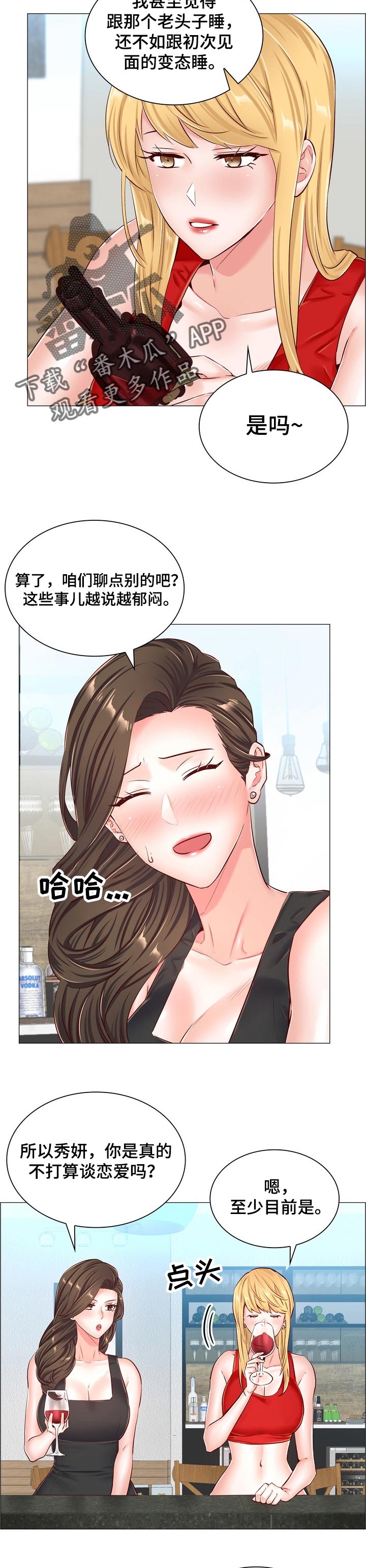 医生游戏动画片漫画,第90章：有个条件4图