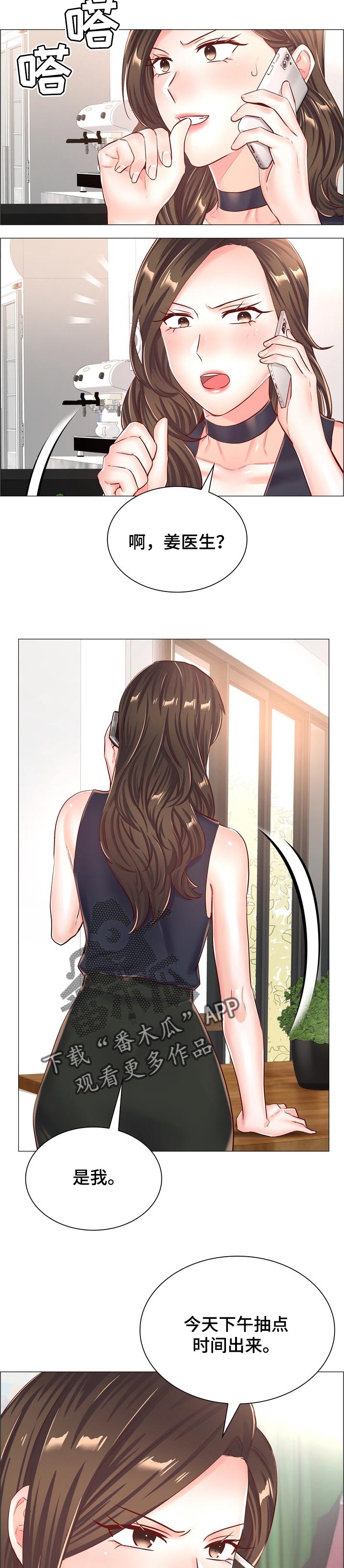 医生游戏漫画,第100章：受够了4图