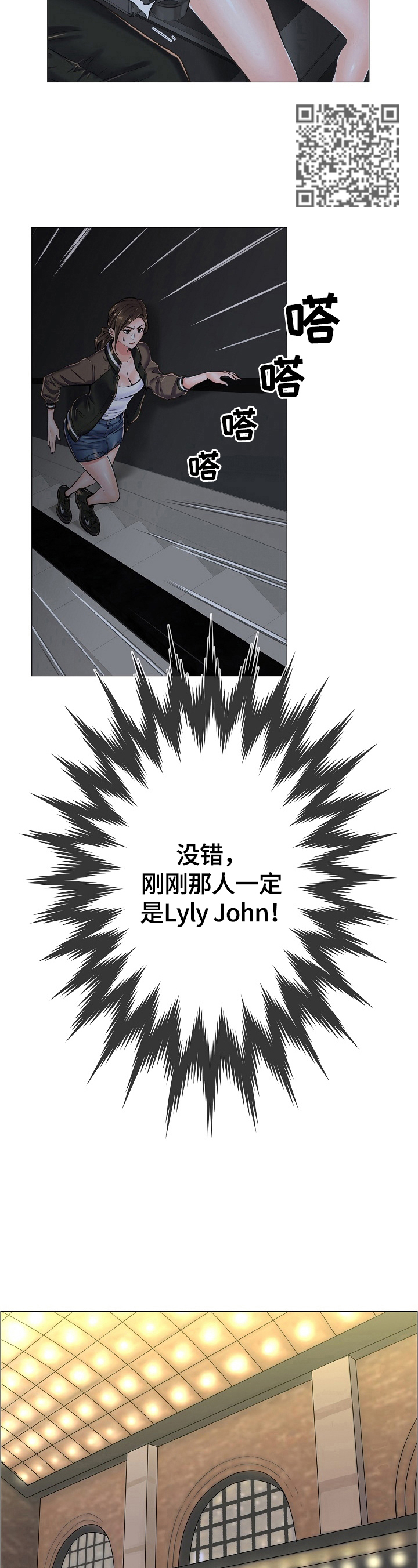 医生游戏漫画,第31章：追踪5图