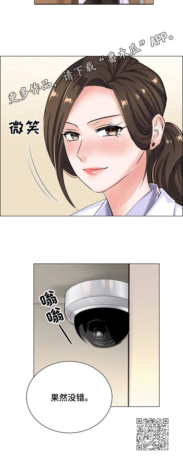 医生游戏漫画,第13章：医院地图1图