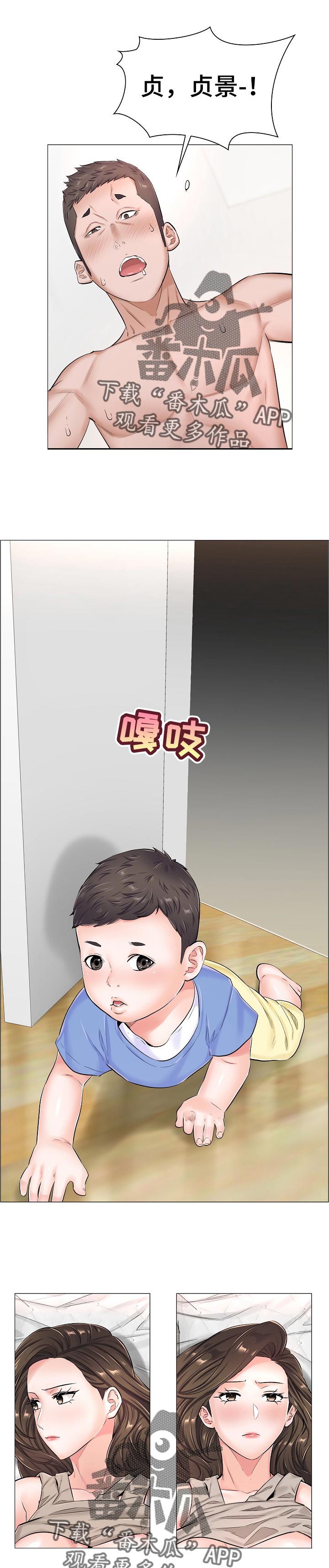 医生游戏漫画,第58章：被打的人2图