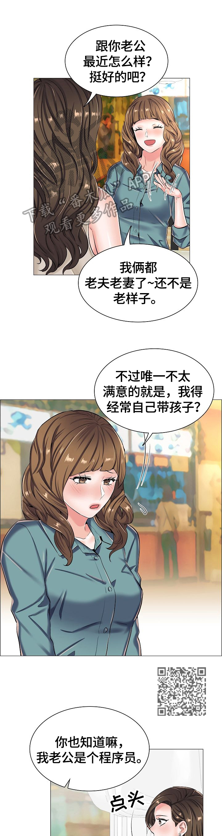 医生游戏动画片漫画,第38章：见面2图