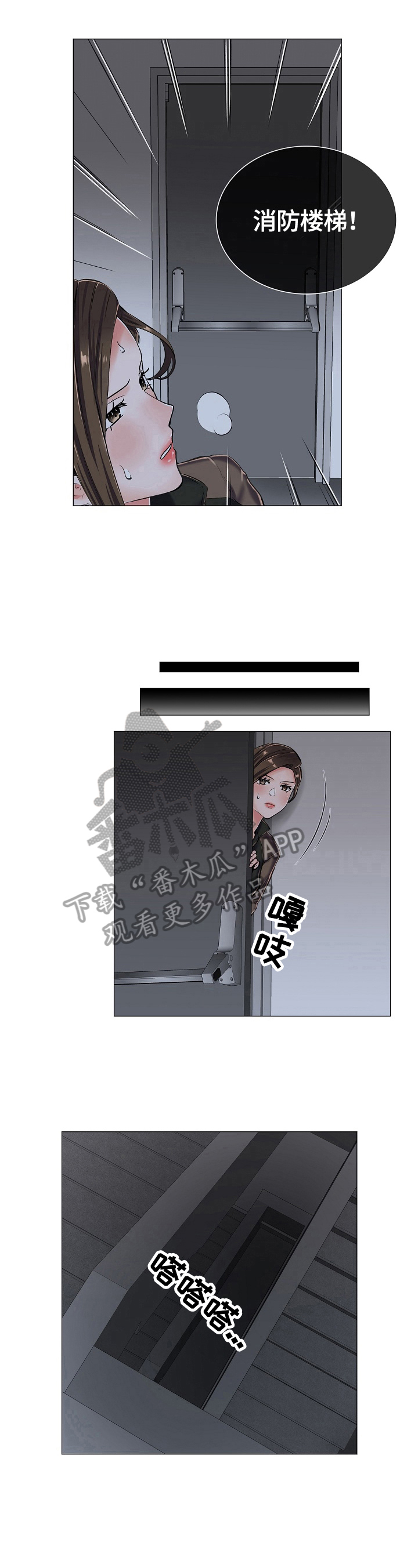 医生游戏抖音小游戏漫画,第31章：追踪2图